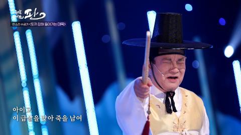 7회_일곱번째 판!_5월 15일(토)_조통달 명창 외